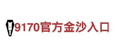 明博体育app官网入口-科技股份有限公司